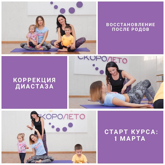Новости партнеров - восстановительный йога-курс для мам